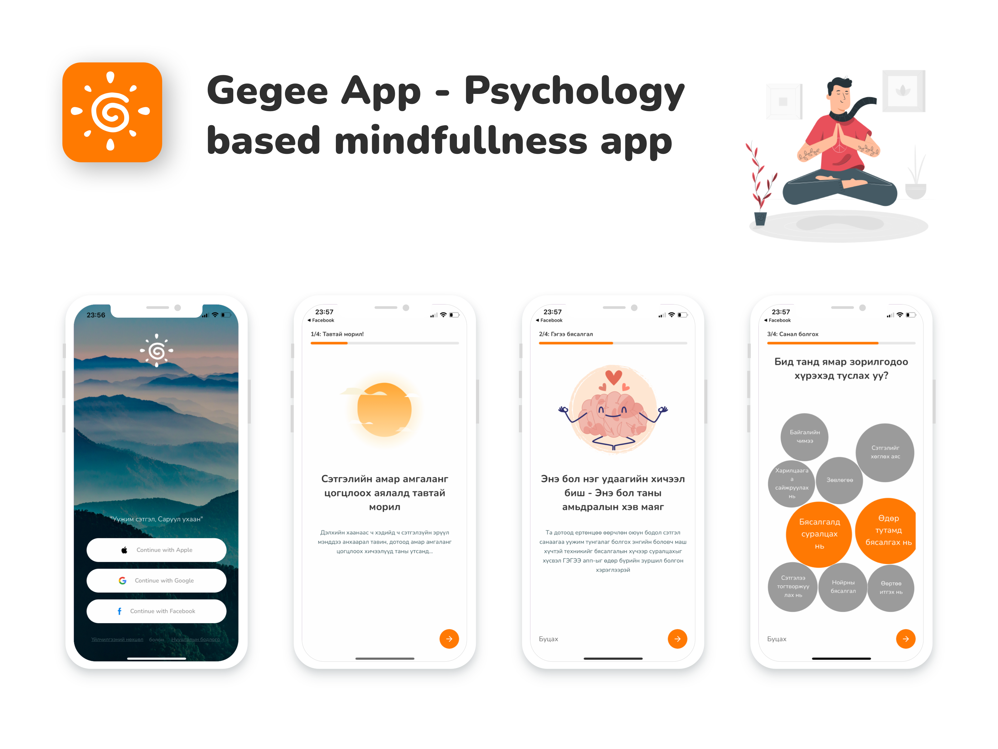 GegeeApp